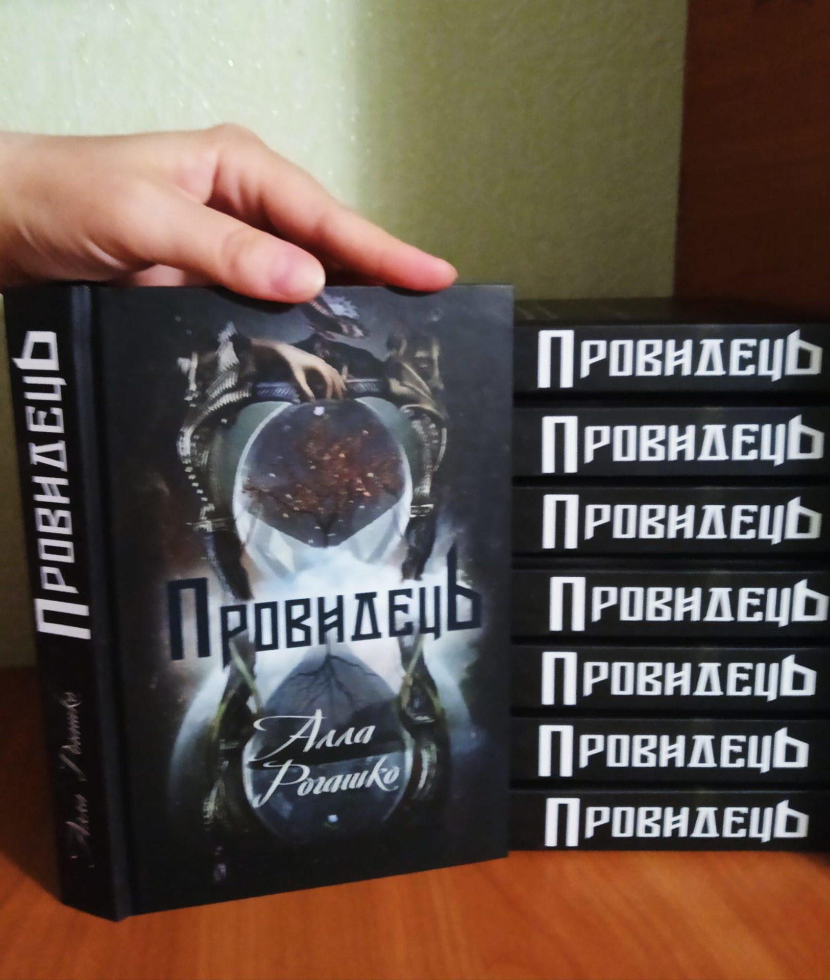 Рівненська письменниця презентує новий роман Рівненська письменниця презентує новий роман