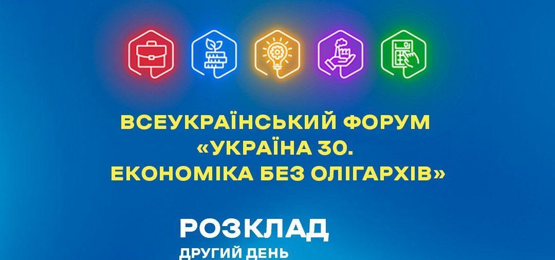 Очільник Рівненщини представить досвід створення меблевого кластеру на Всеукраїнському Форумі