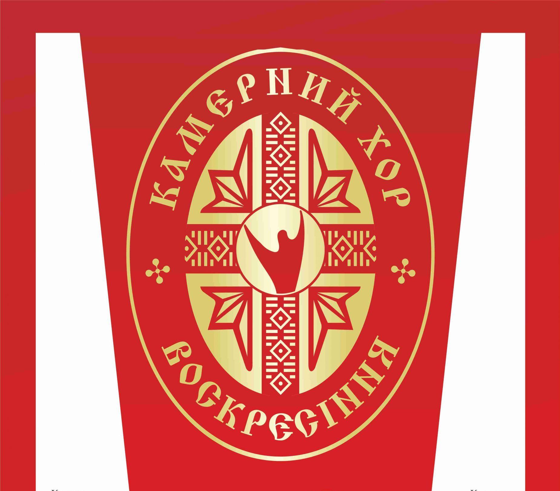 Вперше в Рівному прозвучить «Літургія чотириголосна»