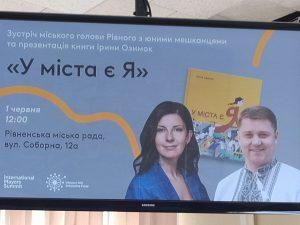 книга-новини-рівне7днів