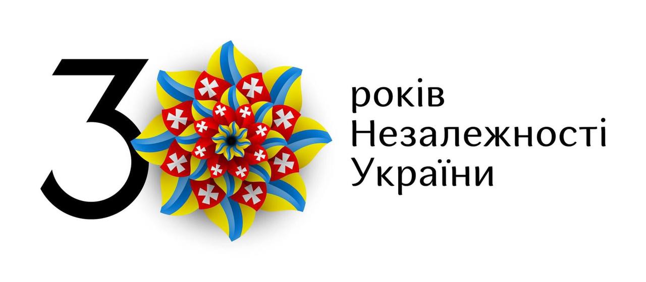 Рівненщина отримала логотип області до 30-річчя Незалежності