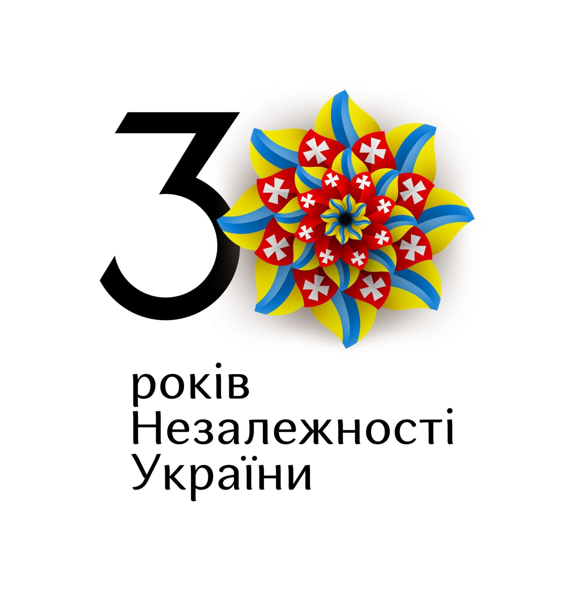На Рівненщині 30-річчя Незалежності України святкуватимуть до кінця року