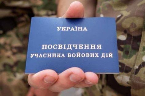 пільги убд