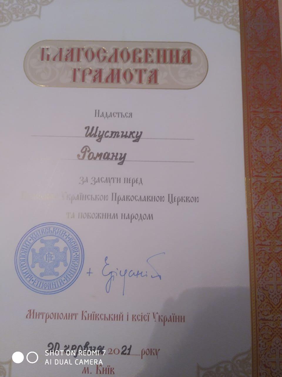 шустикграмота-новини-рівне-7днів