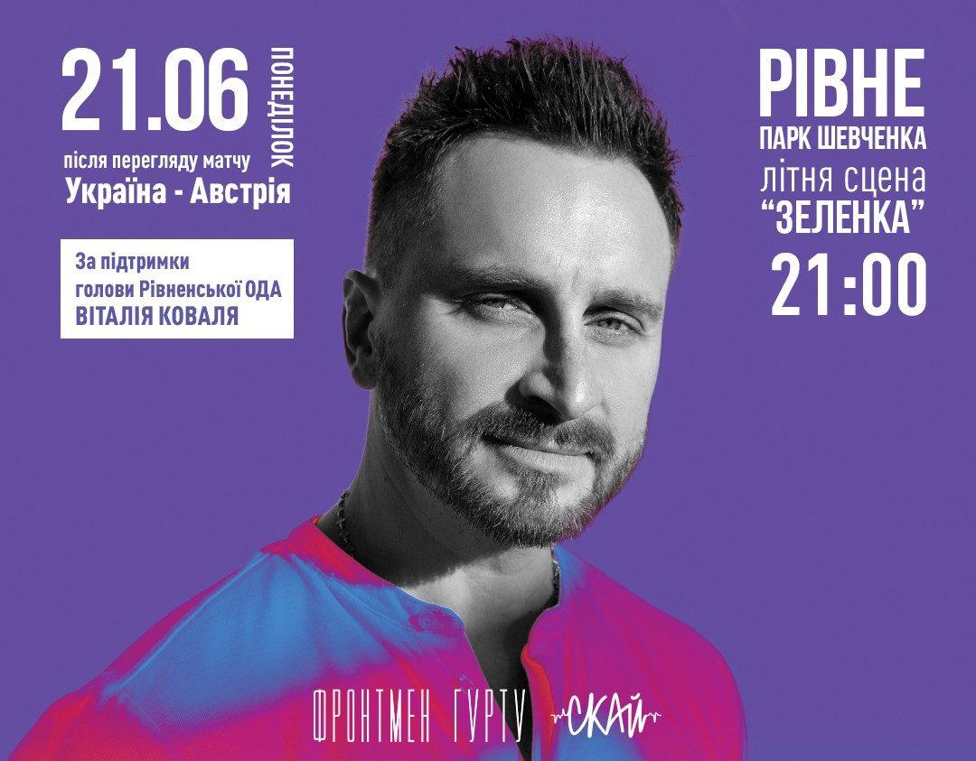 Велотуром через Рівне їде відомий український рокер