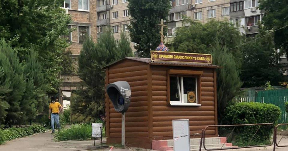 У столиці відкрили церковний кіоск з кавою