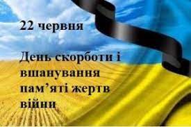 День нападу нацистської Німеччини на Радянський Союз німці рахують днем сорому День нападу нацистської Німеччини на Радянський Союз німці рахують днем сорому