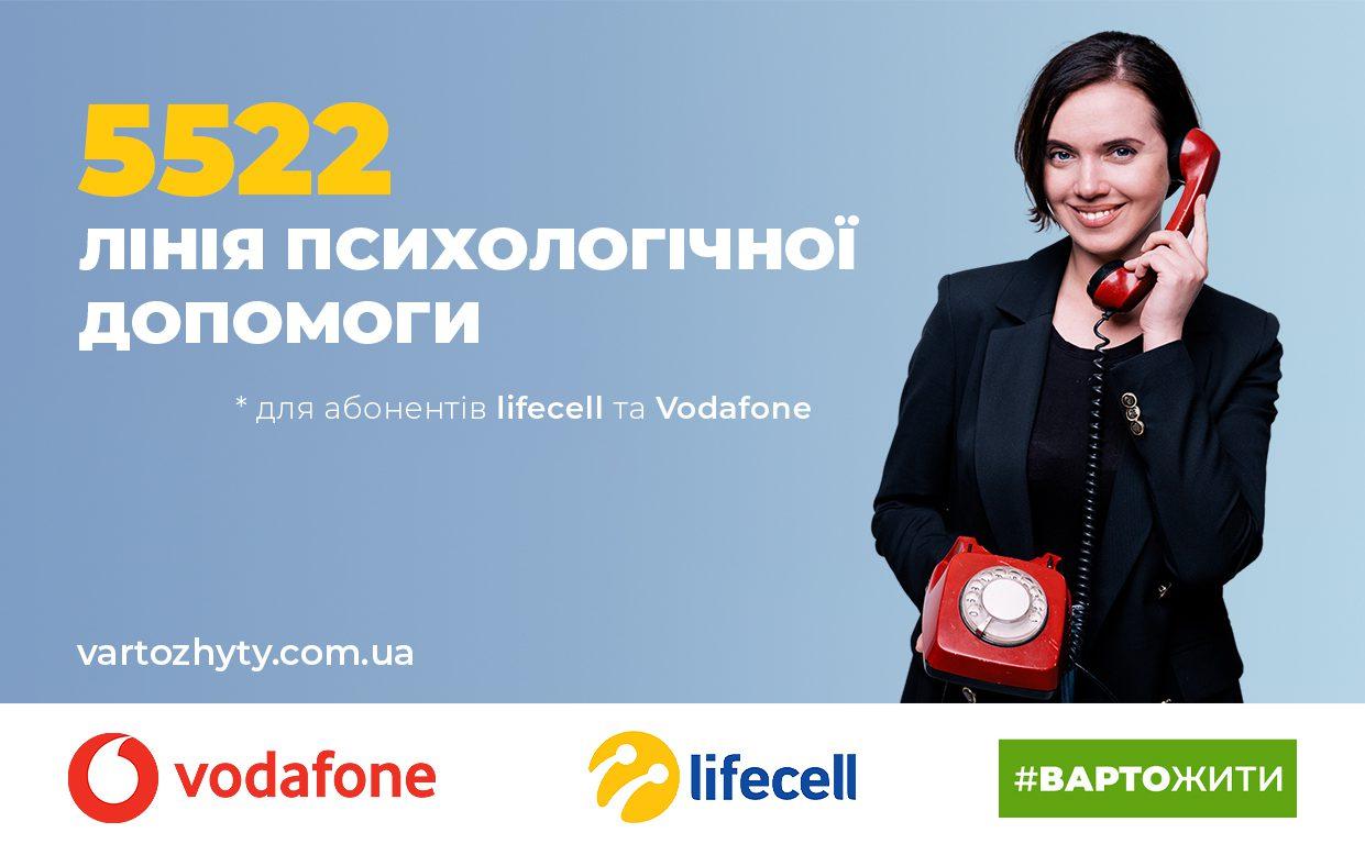 Онкопацієнти в Україні мають можливість отримати безкоштовну консультацію онкопсихолога