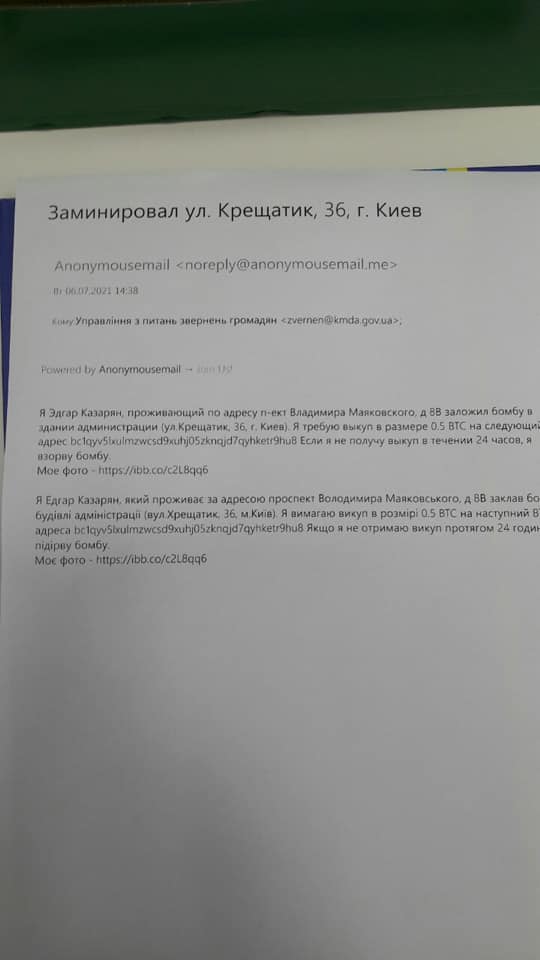 Мінувальник Київради вимагає викуп у біткойнах