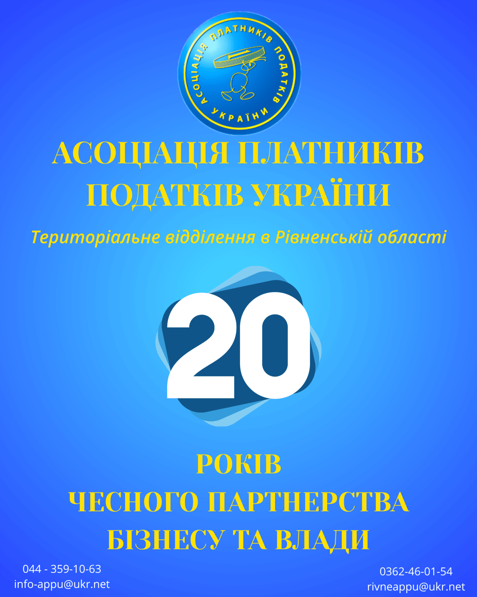Платники податків проти законодавчого відновлення податкового тиску
