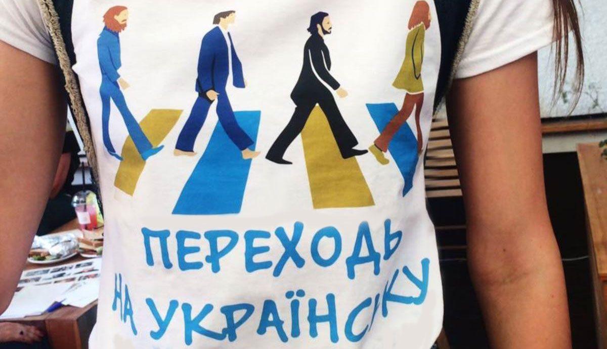 Відсьогодні усі шоу-програми та концерти мають відбуватися лише державною мовою