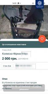 продаж-новини-рівне-7днів