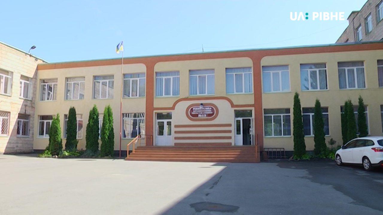 У Рівному шукають директора для ЗОШ №13 У Рівному шукають директора для ЗОШ №13