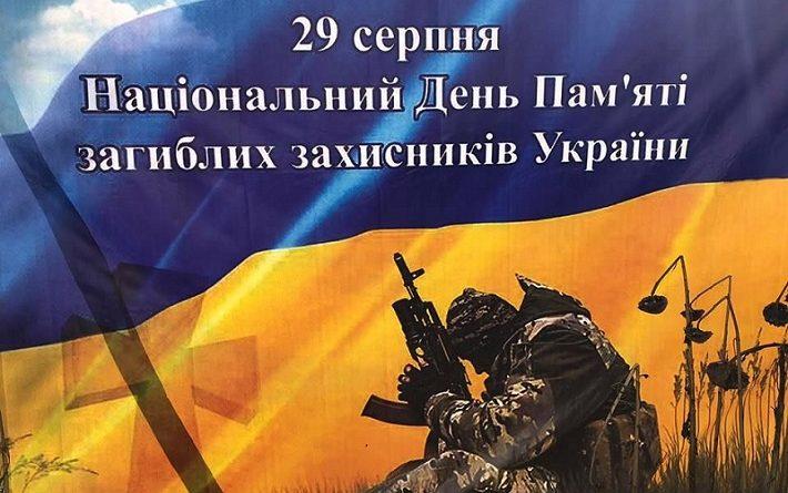 Як у Рівному відзначатимуть День захисників України (перелік заходів)