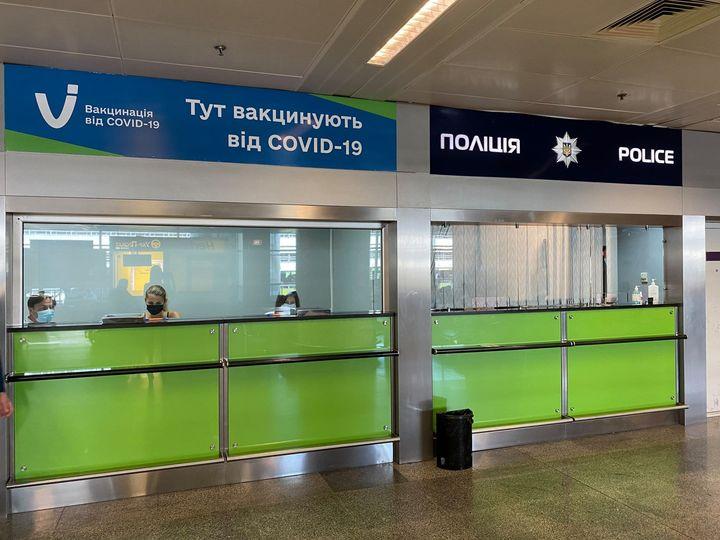 У Міжнародному аеропорту «Бориспіль» відкрився пункт масової вакцинації