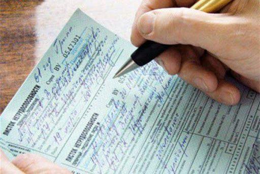 Понад 120 тисяч бланків листків непрацездатності днями отримає Рівненщина