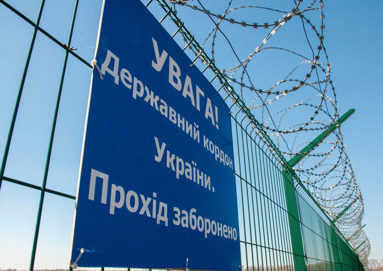 Два райони на Рівненщині потрапили у перелік контрольованих прикордонних районів