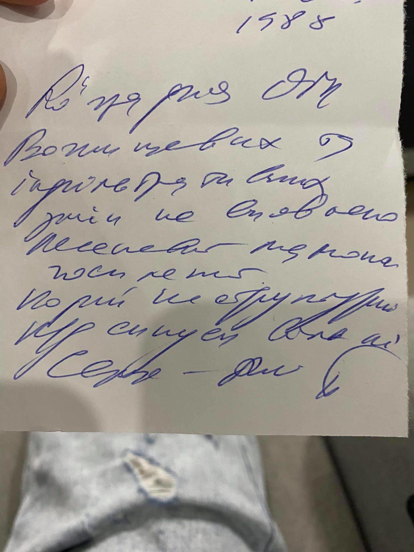 Рівнянину розібрати довідку лікаря допомогли в соцмережі