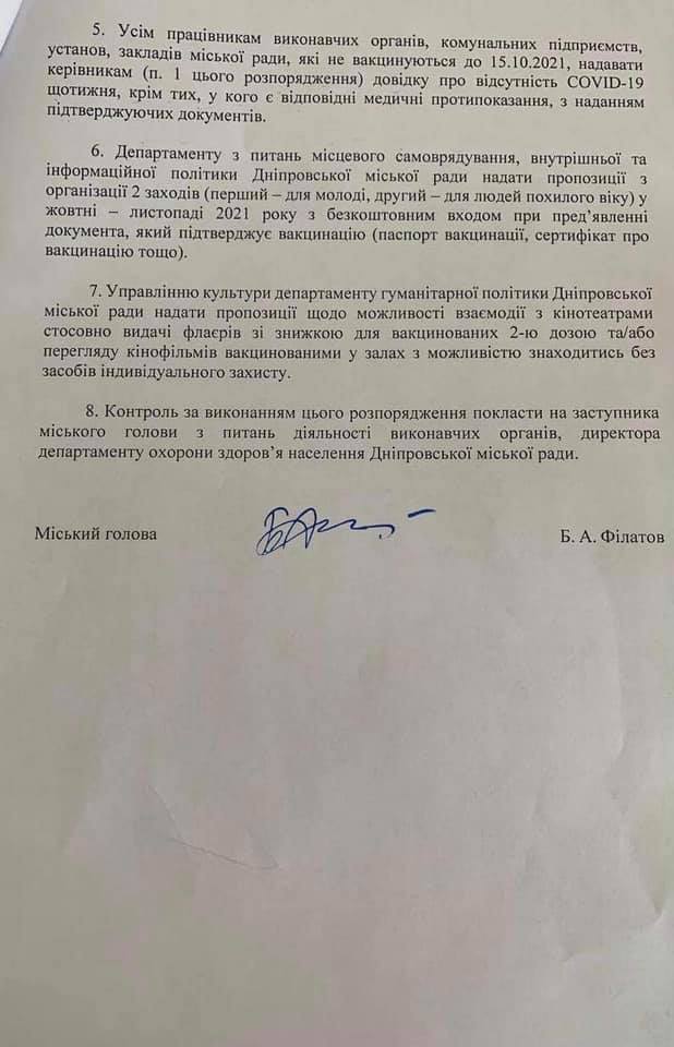 Безкоштовно користуватимуться громадським транспортом та ходитимуть у кіно вакциновані дніпряни &#8211; Борис Філатов
