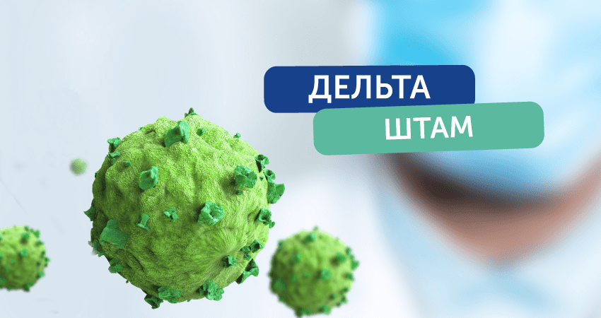 На Рівненщині 80% хворих із COVID-19 із штамом «Дельта»