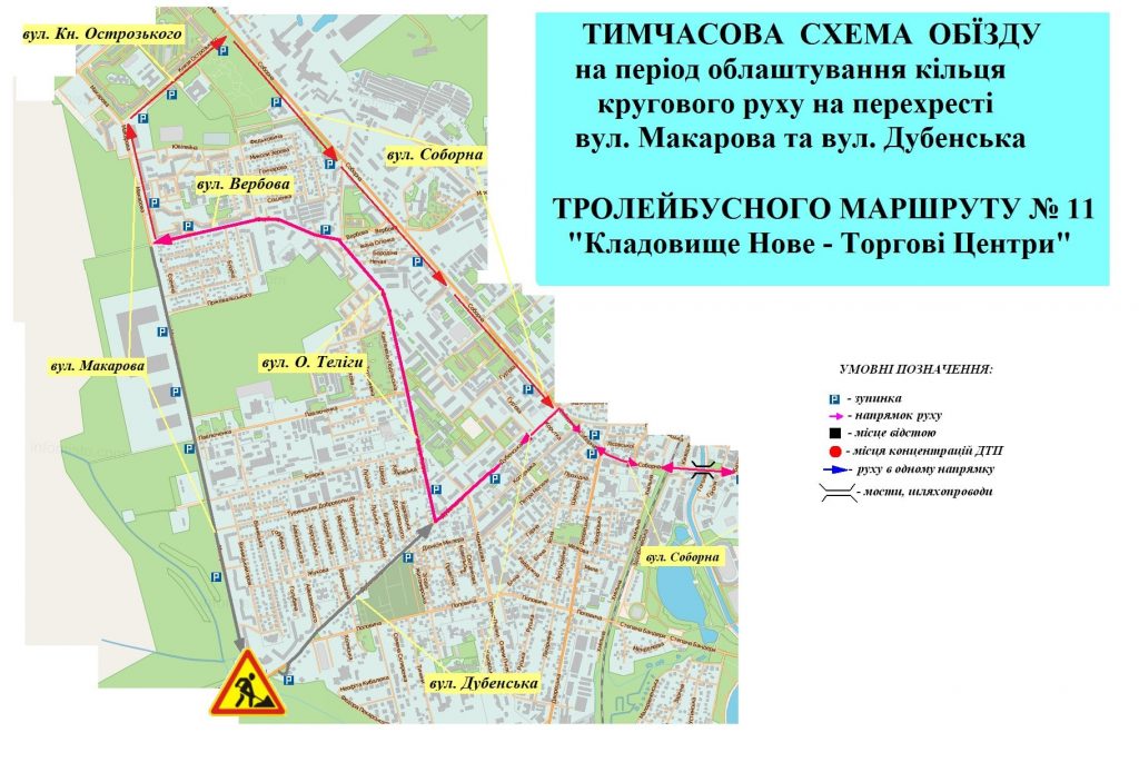 схема руху рівне 11 тролейбус
