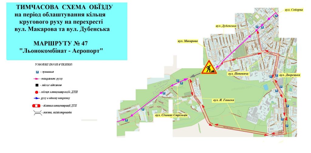 схема руху рівне макарова льонокомбінат