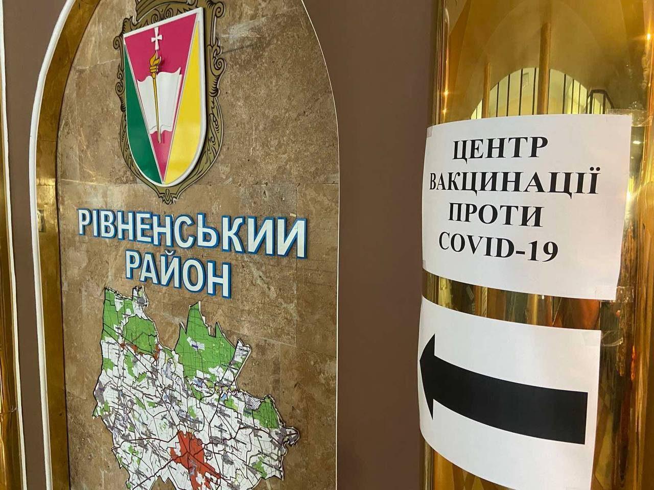 У Рівному додався ще один центр вакцинації від COVID-19
