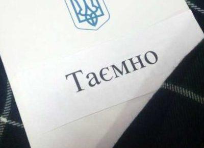 Посадовець з Рівного міг завдати шкоди національній безпеці України