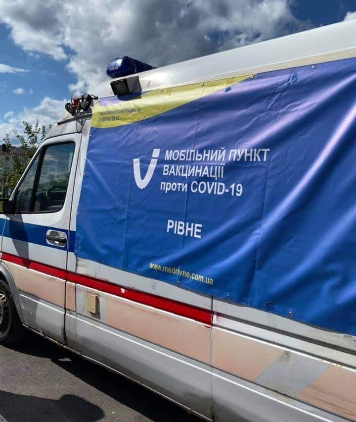 В Рівному на Ювілейному запрацював пункт вакцинації проти COVID-19