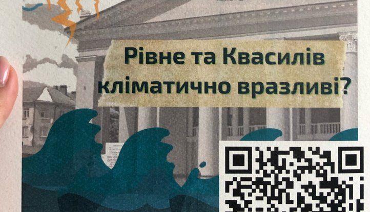 Про що питають жителів Рівного екоактивісти