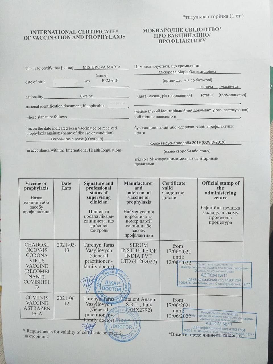 До 2-х років обмеження волі за використання підроблених COVID-документів пропонується ввести в Україні