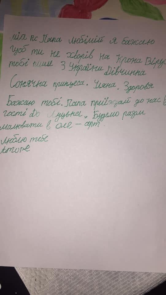 малюнок-луцькрівне-7днів