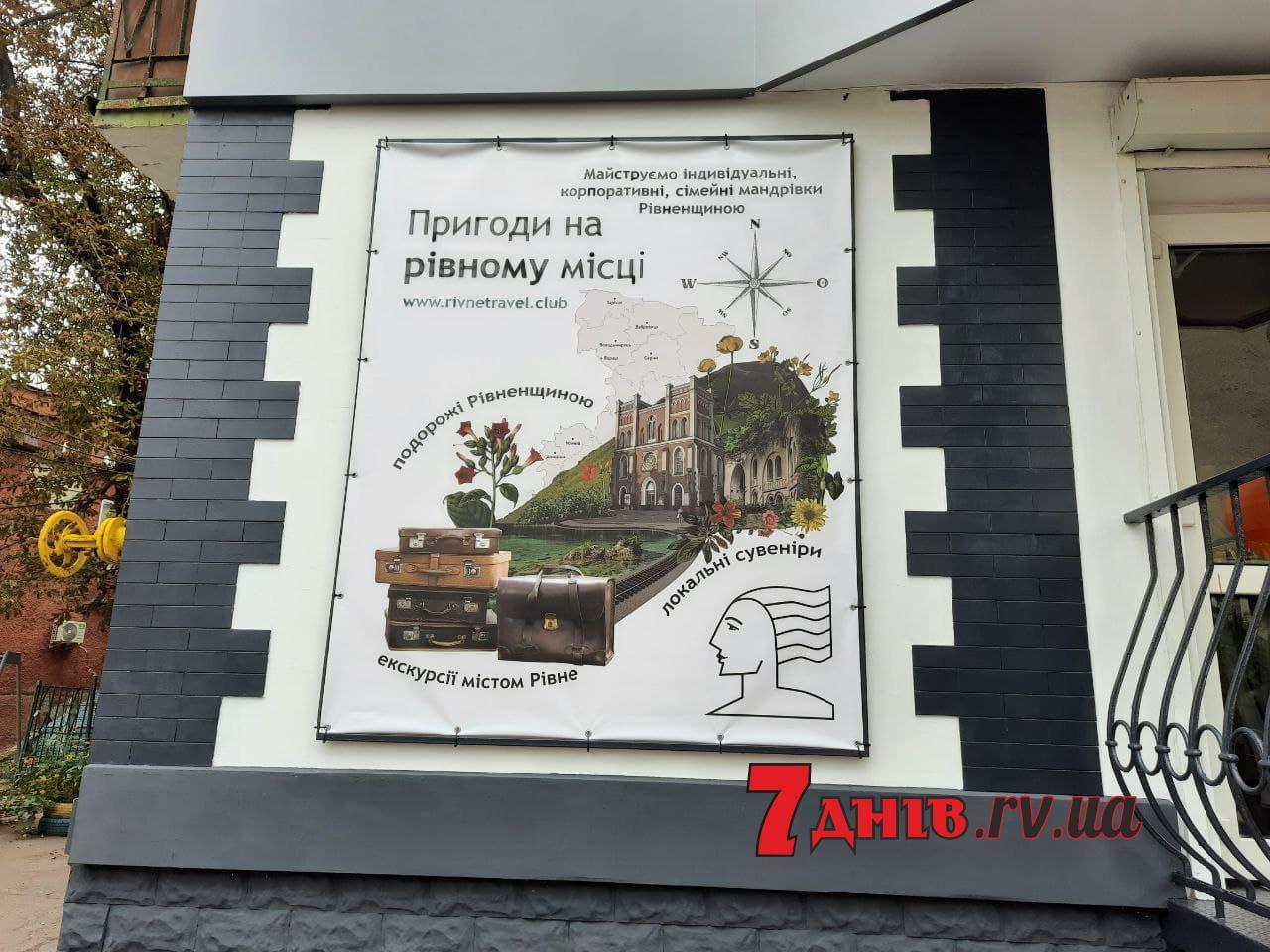 пригоди