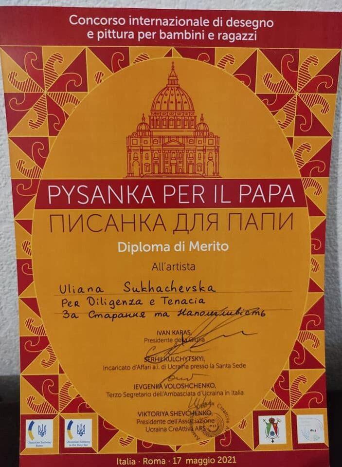 писанкадля папи-рівне-7днів