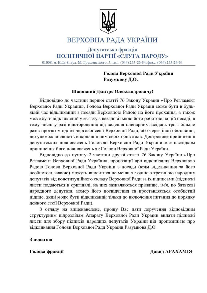 разумков-новини-рівне-7днів