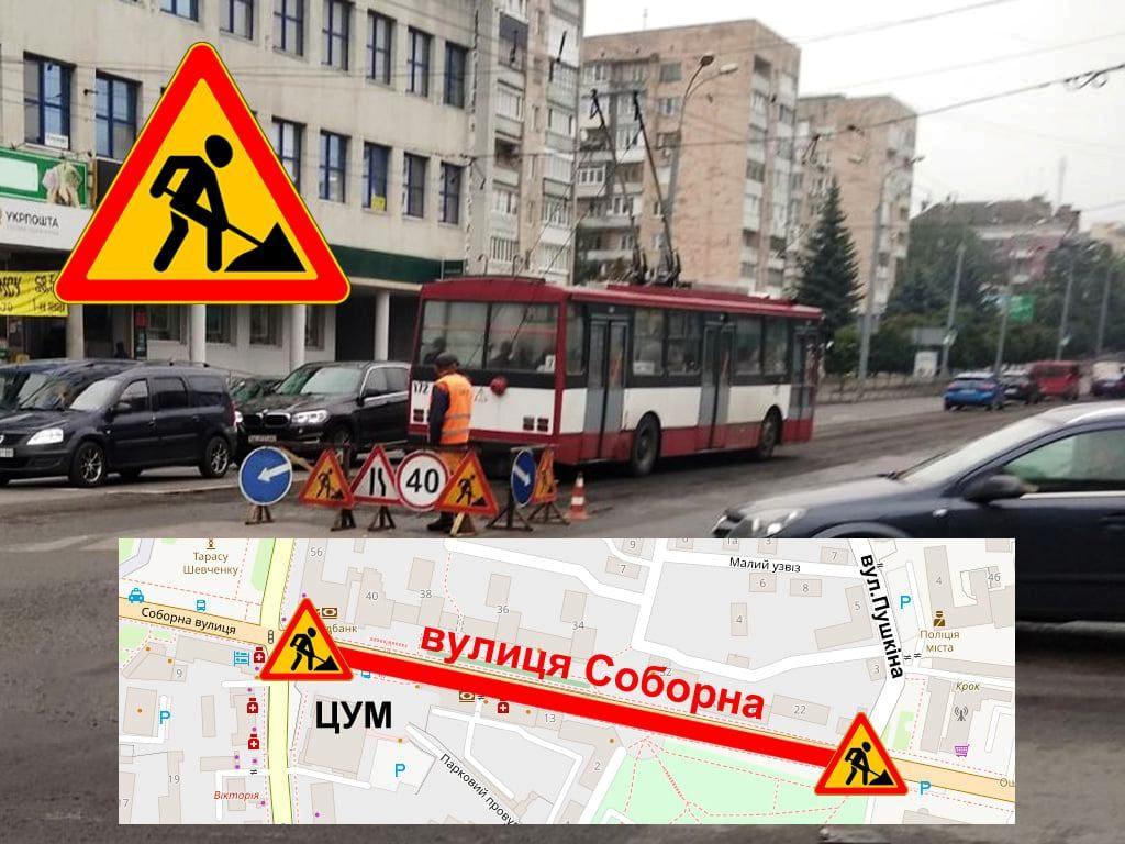 Водіїв Рівного попереджають про уповільнений рух центром міста