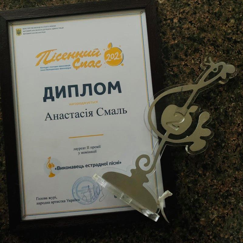 смаль-новитни-рівне-7днів