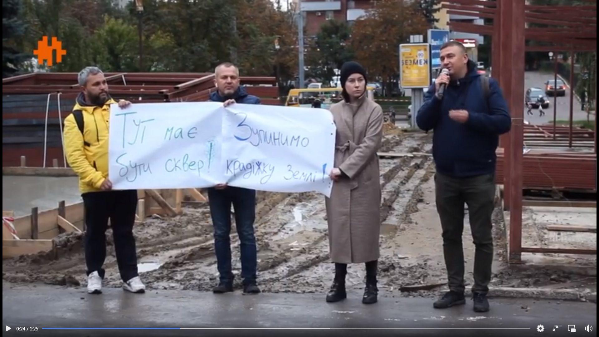 Рівняни вийшли на віче, щоб захистити сквер від забудови