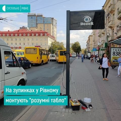 У Рівному зупинки для транспорту стануть “розумними”