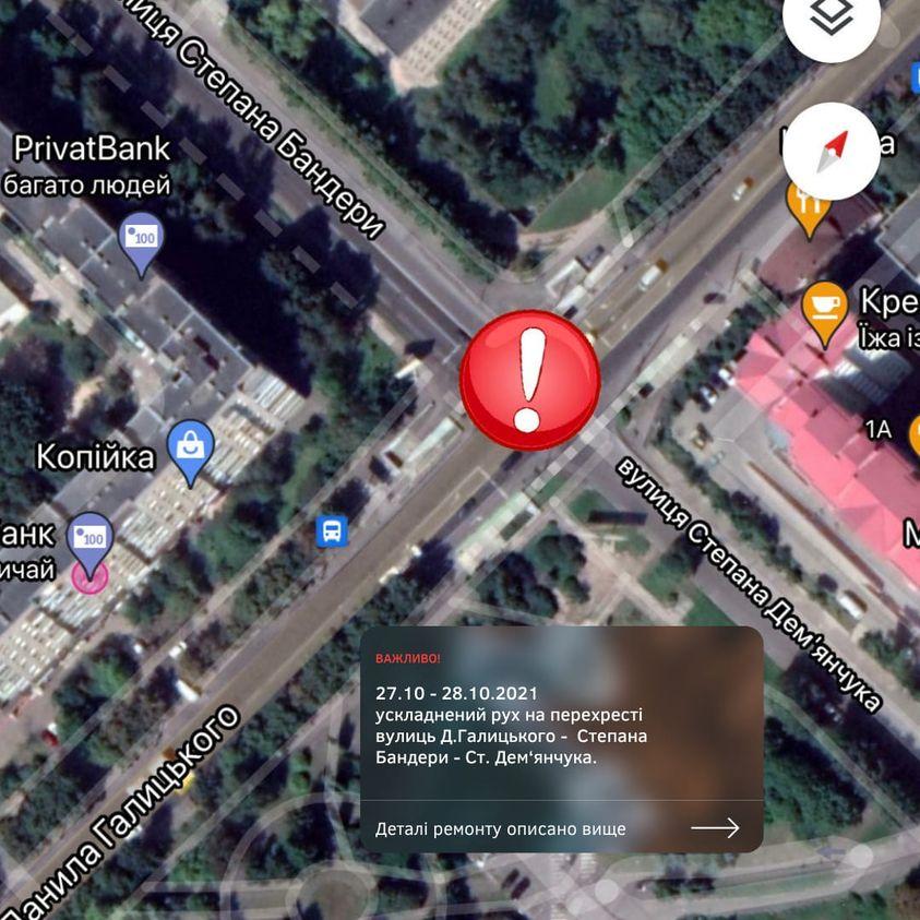 Дорожники попередили рівнян про ремонт на перехресті Галицького-Бандери