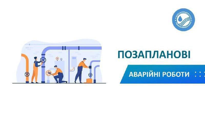 Частина Рівного залишилася без води