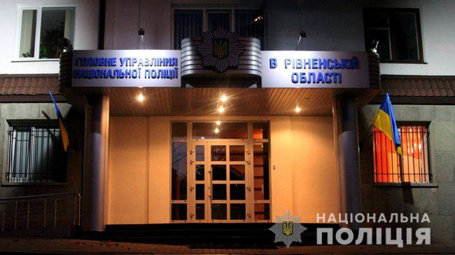 Загублений пекінес «чергував» у поліції Рівненщини