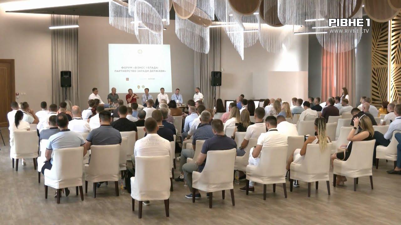 Бізнес-форум формуватиме передумови для економічного зростання Рівного