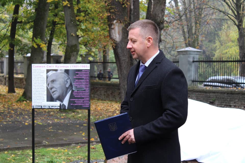 Пам’ять про всесвітньовідомого економіста Семена Кузнеця (Саймона Сміта) увічнили в Рівному