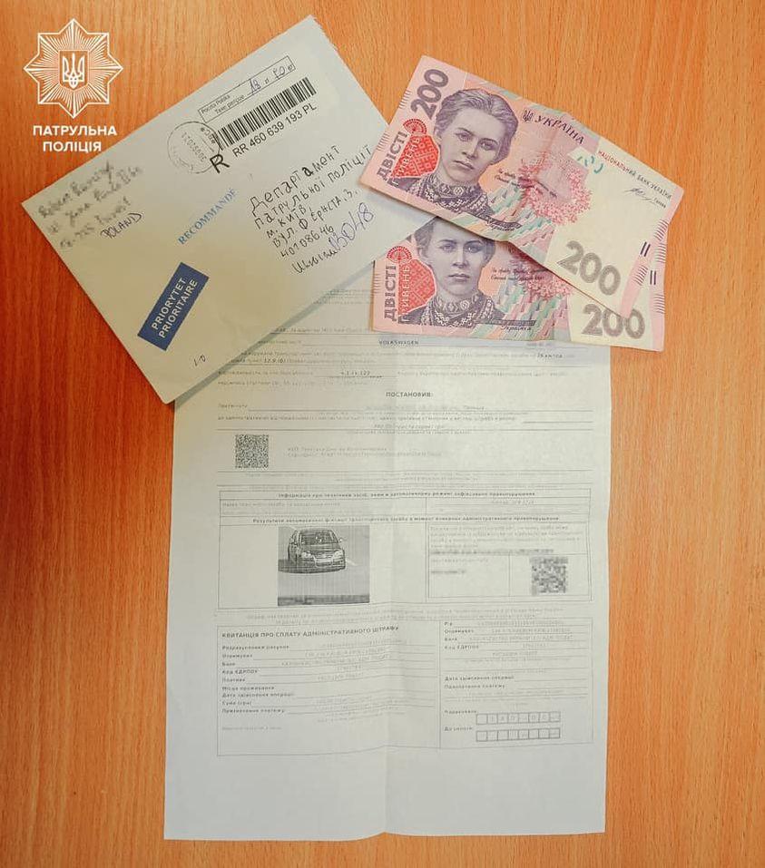 Штраф за порушення ПДР по автофіксації готівкою не приймається