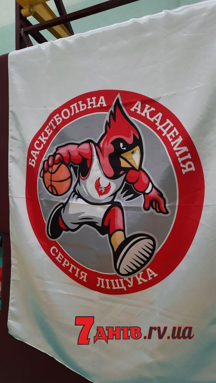 В Рівному презентували Баскетбольну академію Сергія Ліщука (ВІДЕО)