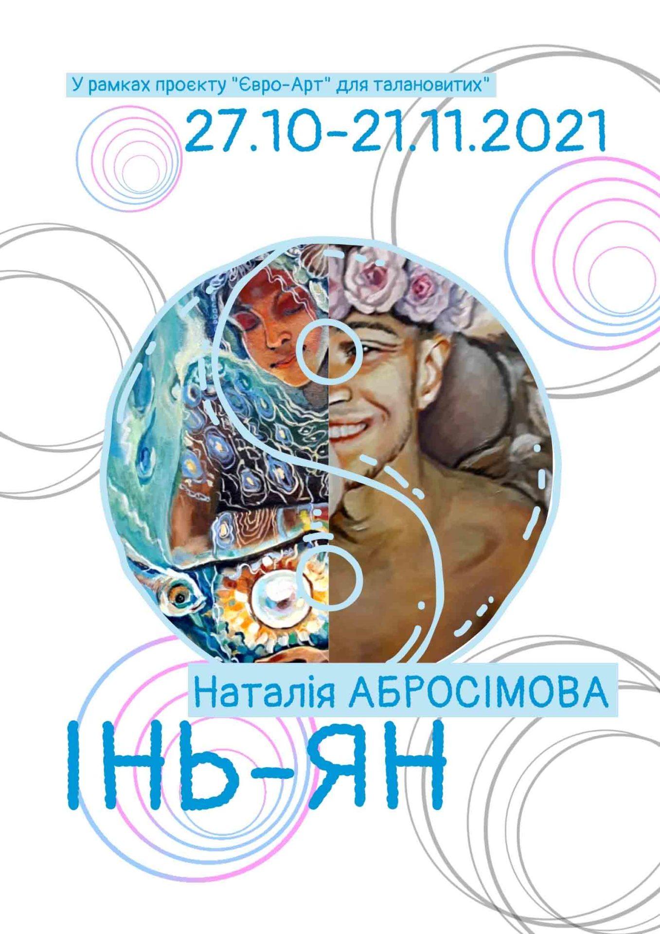 Дитяче хобі жительки Рівного сформувалося у персональну виставку