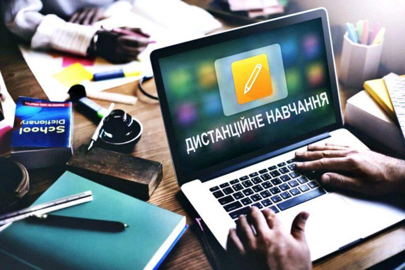 Частина рівненських учнів навчаються дистанційно