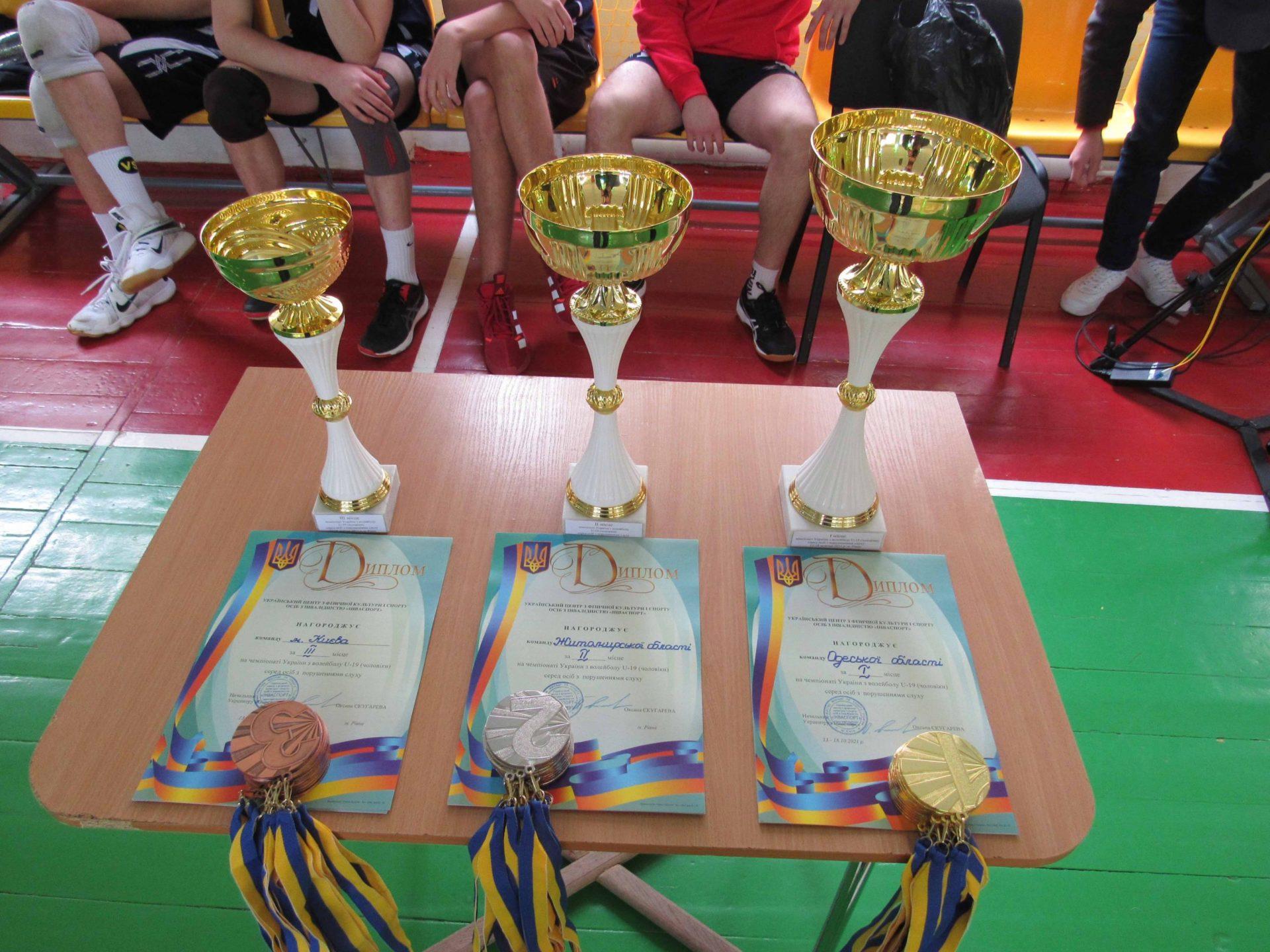 У Рівному  відбувся чемпіонат України з волейболу серед осіб з порушеннями слуху