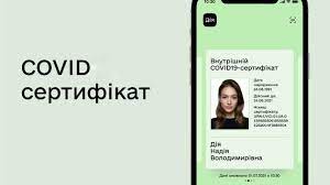 “Жовтий” COVID-сертифікат буде доступний після першої дози вакцини та діятиме 120 днів “Жовтий” COVID-сертифікат буде доступний після першої дози вакцини та діятиме 120 днів